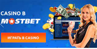 Оценка Mostbet на 2024 год: наш опыт работы с Mostbet